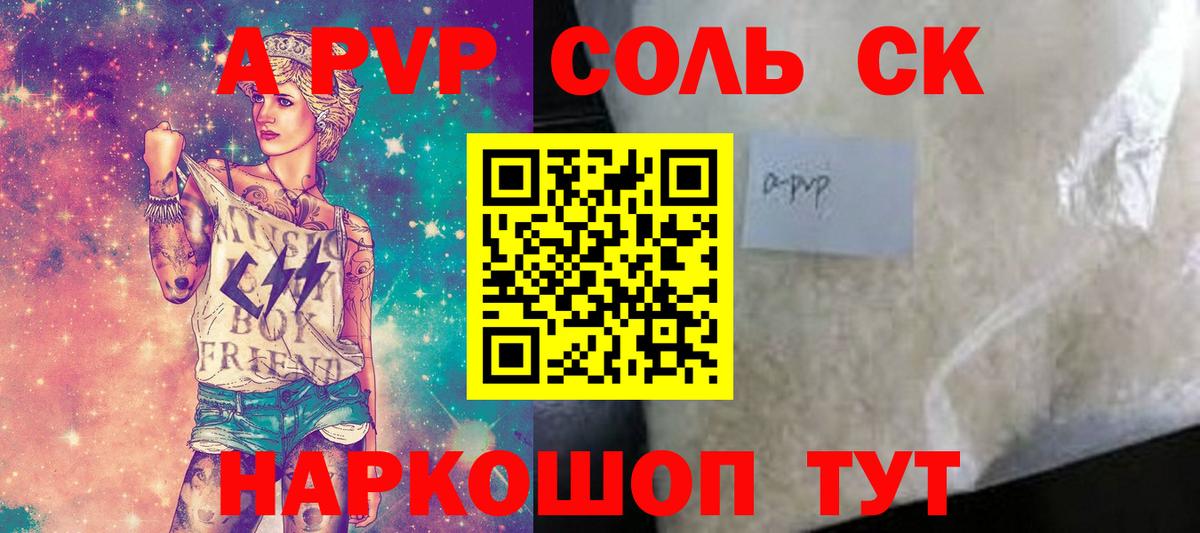 Санкт-Петербург  Alpha PVP  А ПВП Crystall  Вход с VPN  продажа наркотиков  Alpha-PVP Crystall 