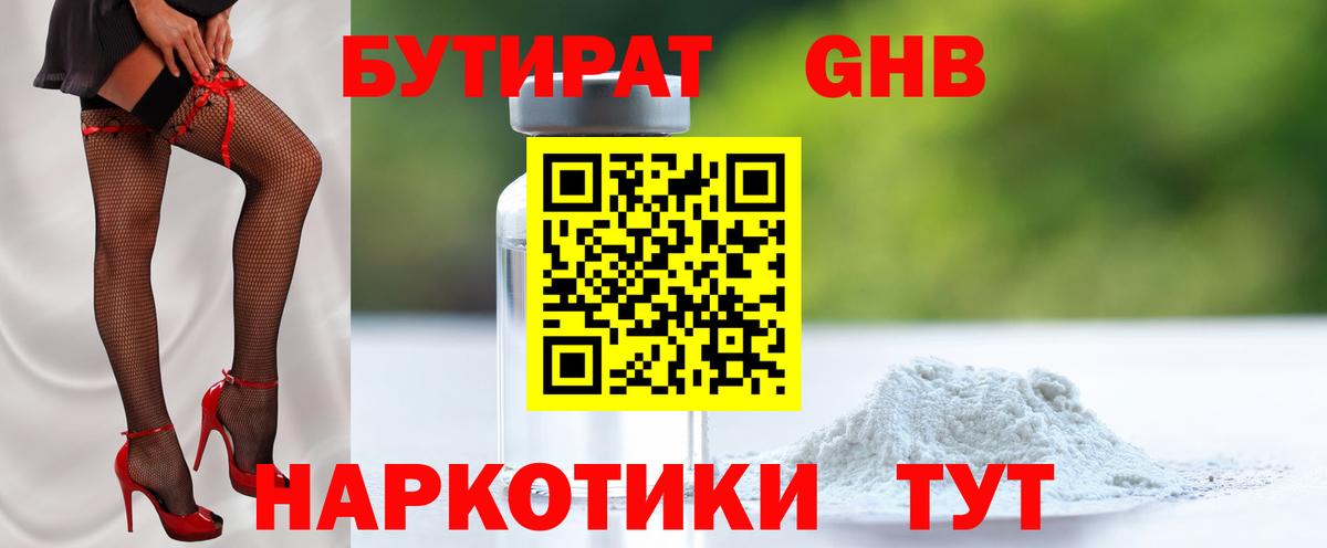 Бутират BDO Санкт-Петербург