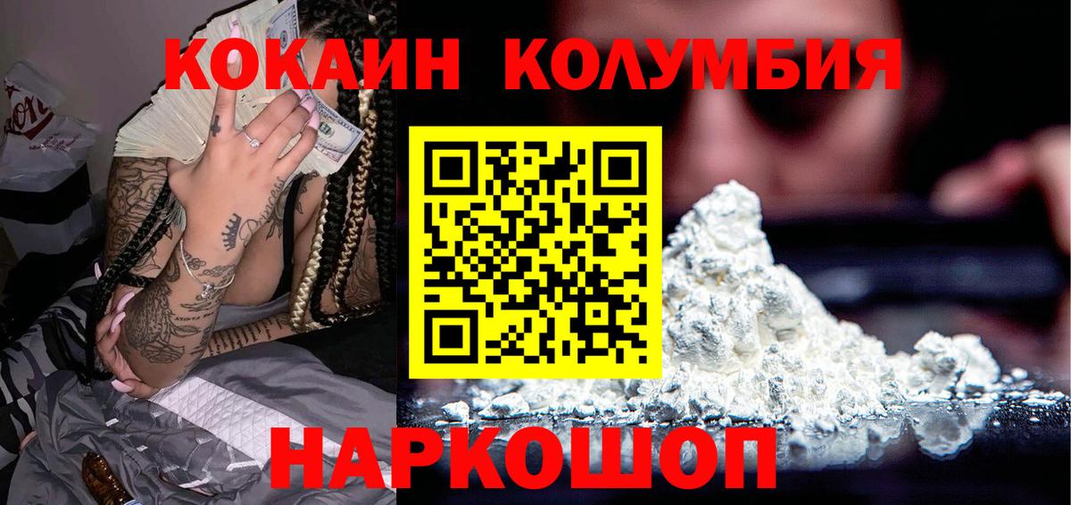 COCAIN Columbia  Вход с VPN  Санкт-Петербург  Кокаин FishScale 