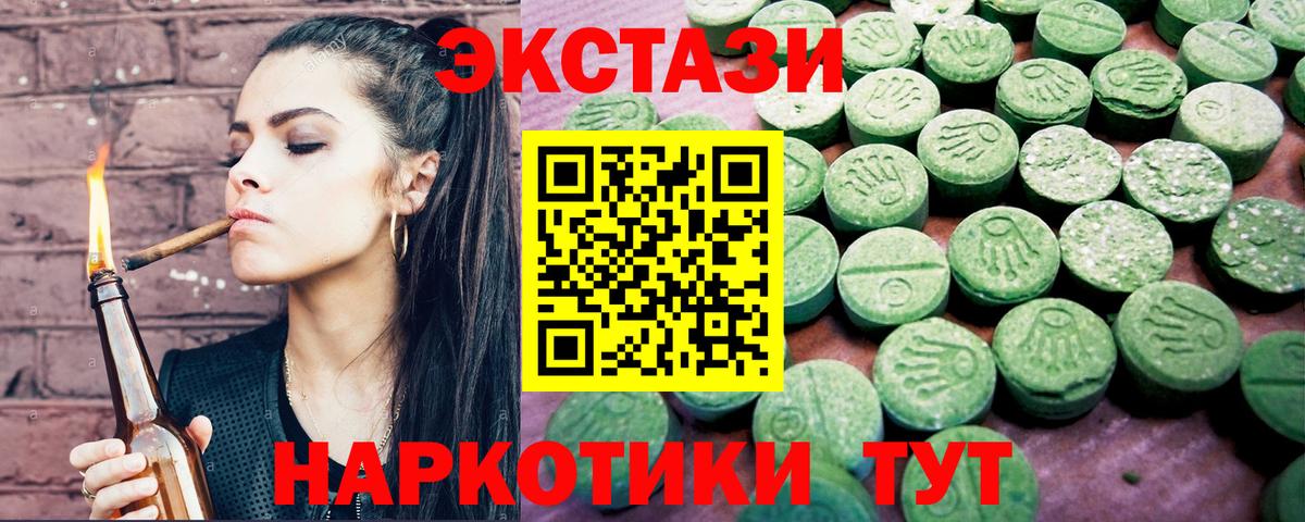 ЭКСТАЗИ DUBAI  Вход с VPN  Ecstasy  Санкт-Петербург  Ecstasy 280мг 