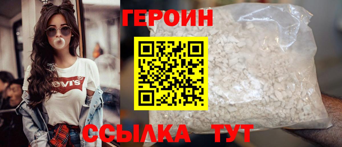 Санкт-Петербург  Героин VHQ  Вход с VPN 
