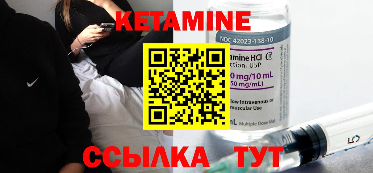 Кетамин VHQ  КЕТАМИН ketamine  Санкт-Петербург  Вход с VPN 