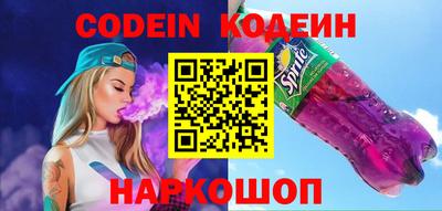 героин Сланцы