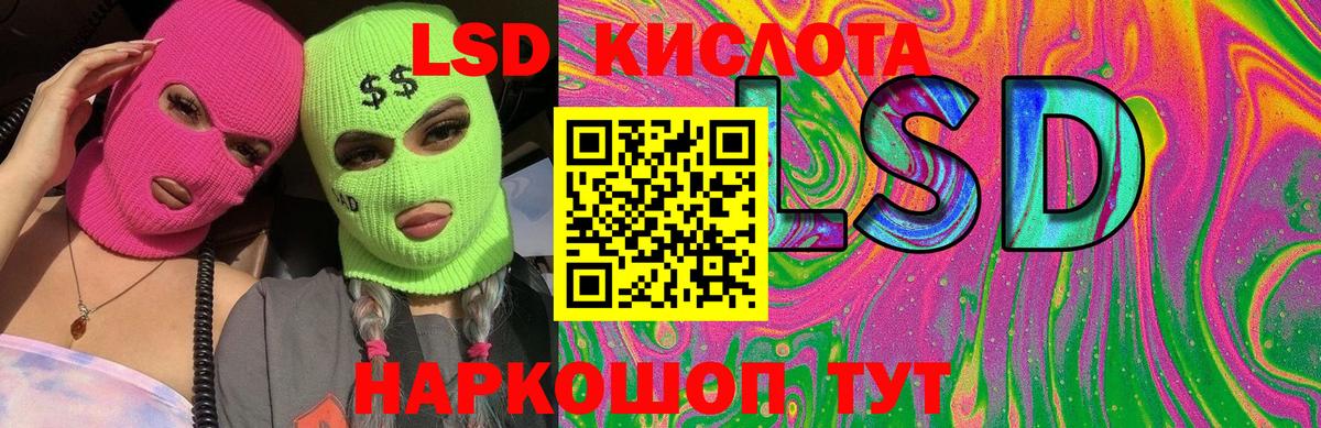 LSD-25 экстази кислота  Вход с VPN  ЛСД экстази  ЛСД экстази кислота  Санкт-Петербург 