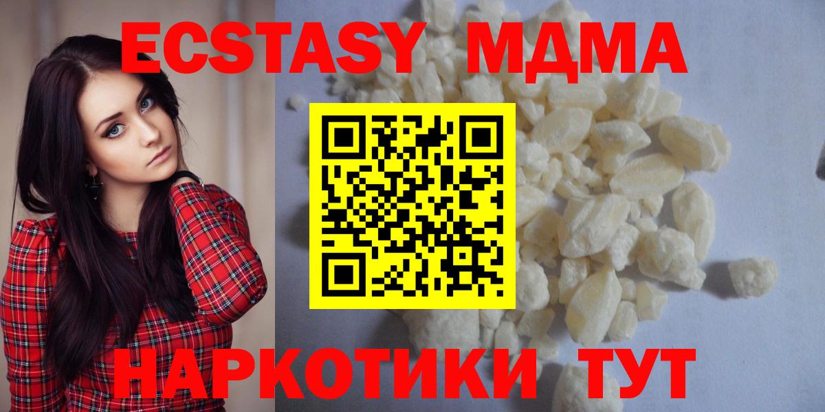 Санкт-Петербург  MDMA кристаллы  Вход с VPN  MDMA VHQ 