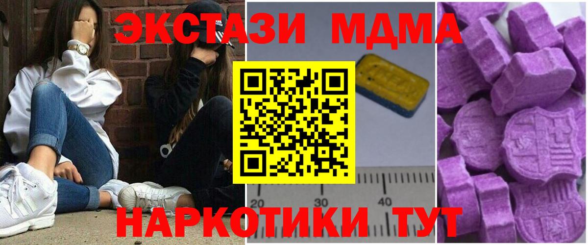 МДМА кристаллы Санкт-Петербург