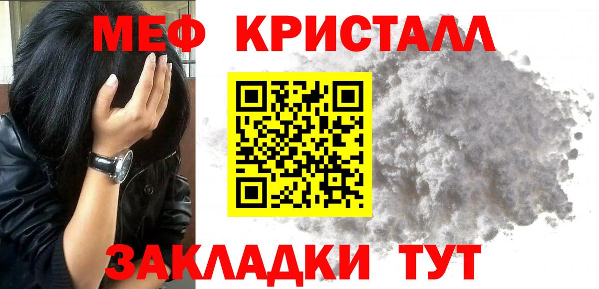 Мефедрон mephedrone  Мефедрон  Санкт-Петербург  Вход с VPN  Мефедрон VHQ 