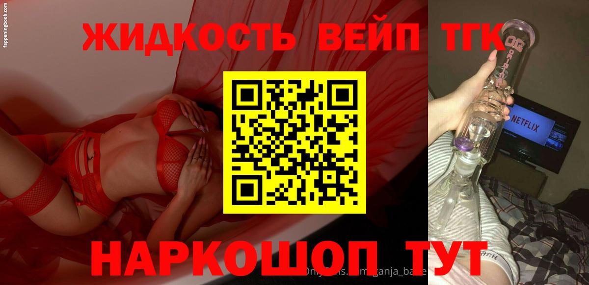 ТГК вейп  ТГК гашишное масло  Санкт-Петербург  купить   Вход с VPN 