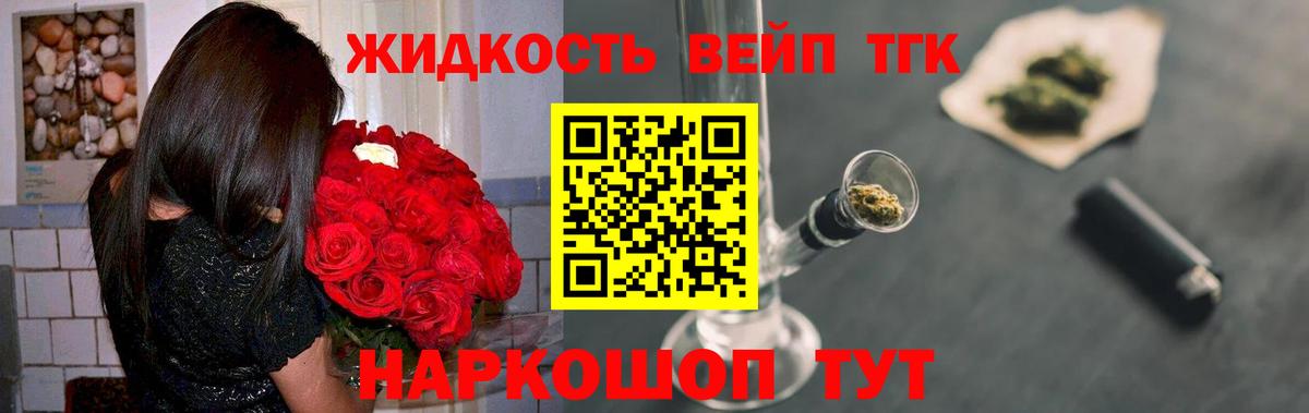 Дистиллят ТГК вейп Санкт-Петербург